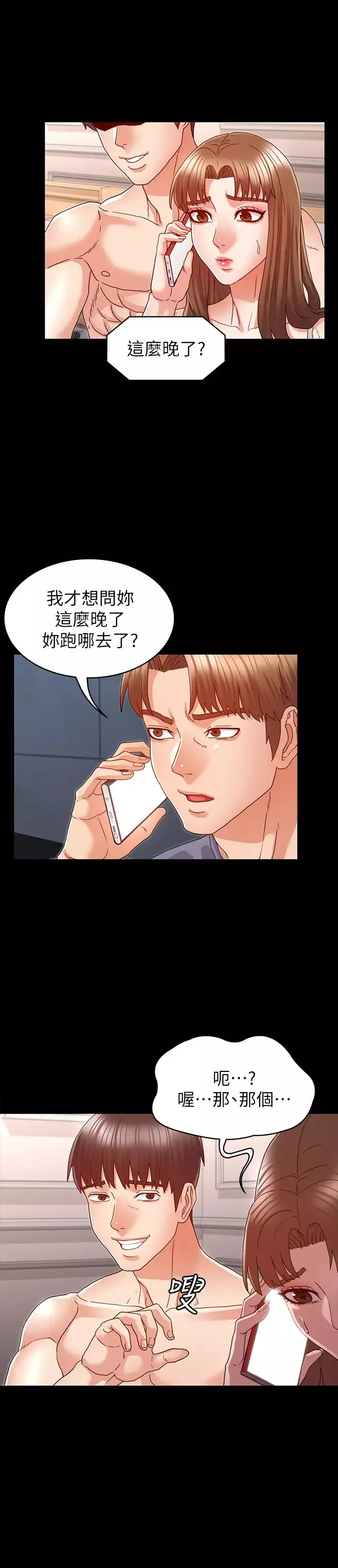 教師體罰第13話-淪為玩物的逸婷