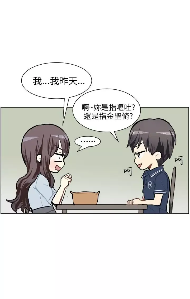 Love&ampWish-第72话 - 图片 35