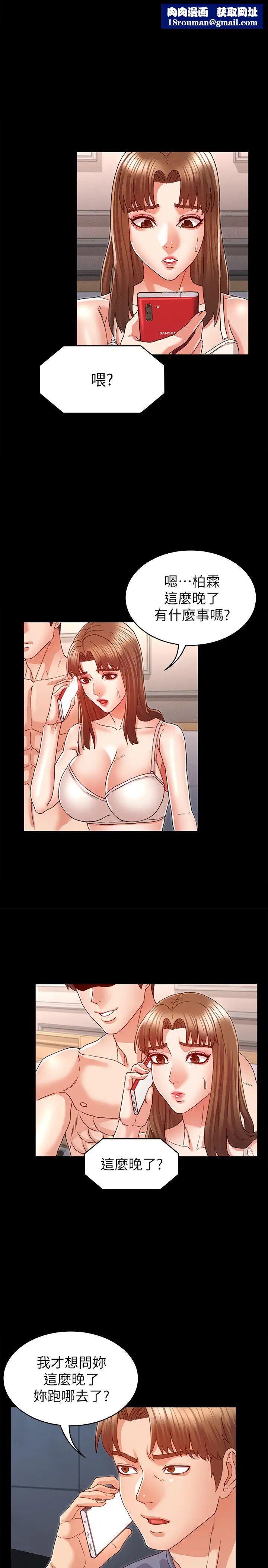 教师体罚第14话-妳这隻发情的母狗，再叫大声点!