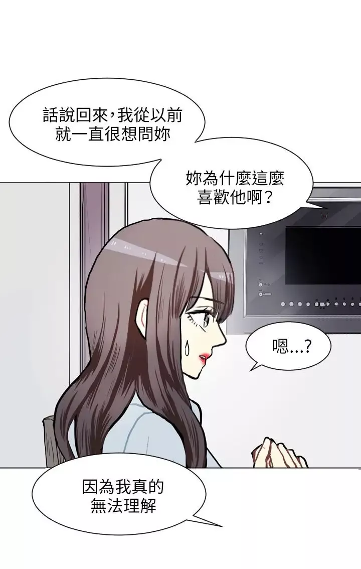 Love&ampWish-第72话 - 图片 36