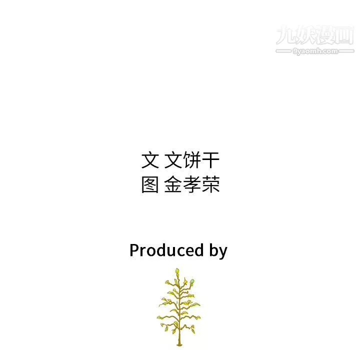 泰珠小姐的完美婚姻生活第34話