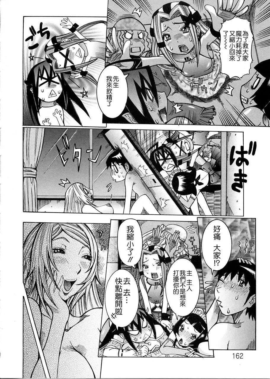 [笑花偽]プリムの日記2～できちゃったで章～[Ich123,九方居士][笑花偽]プリムの日記2～できちゃったで章～[Ich123,九方居士]