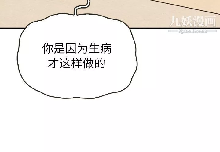 泰珠小姐的完美婚姻生活第35話