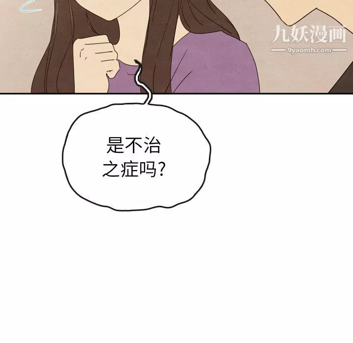 泰珠小姐的完美婚姻生活第35話