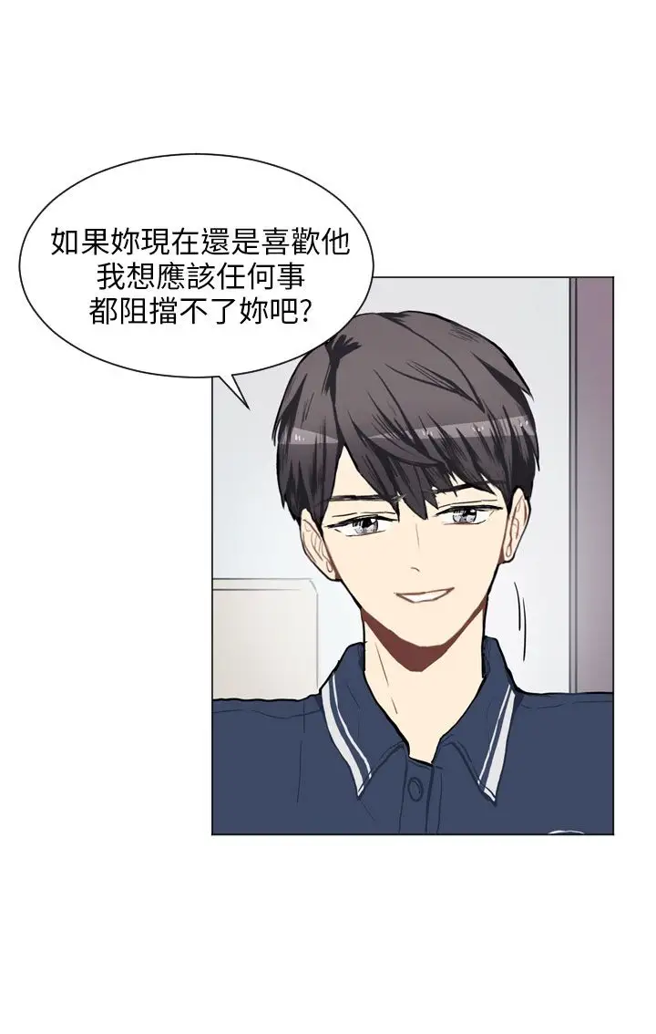 Love&ampWish第72话