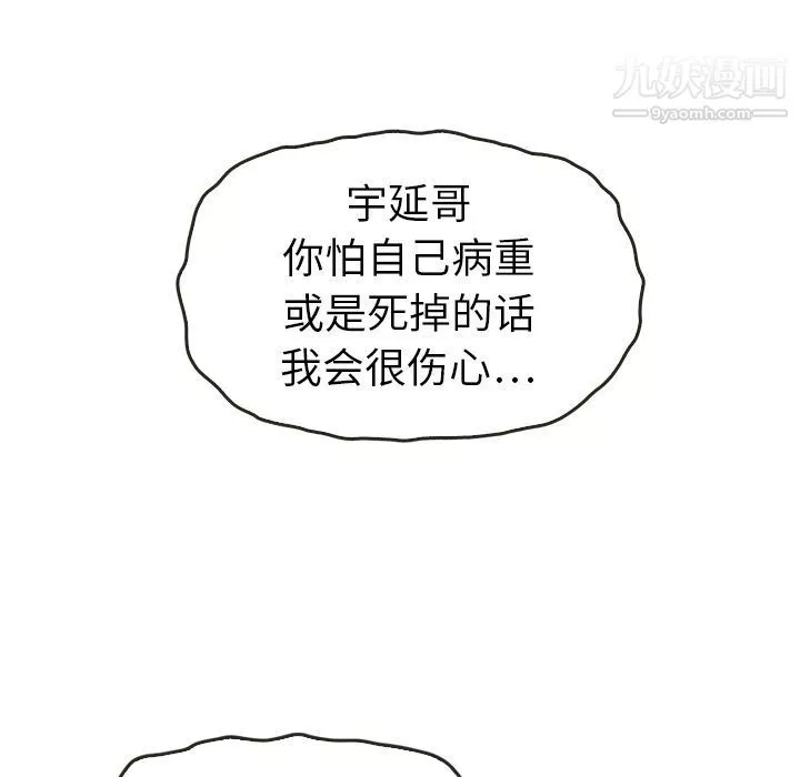 泰珠小姐的完美婚姻生活第35話