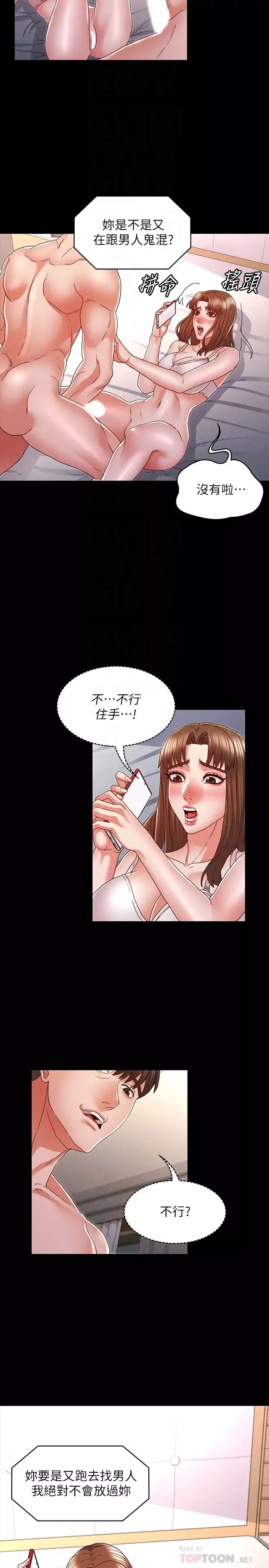 教师体罚-第14话-妳这隻发情的母狗，再叫大声点! - 图片 8