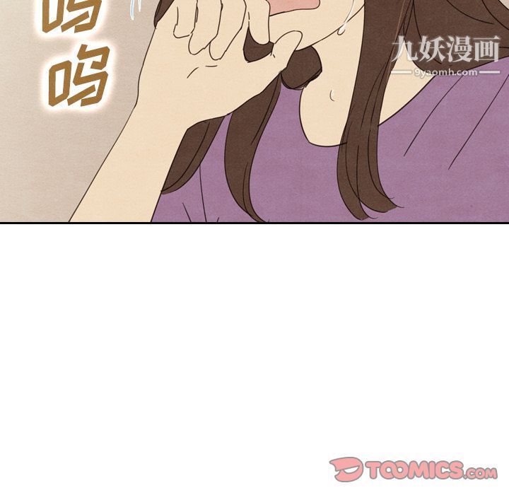 泰珠小姐的完美婚姻生活第35话