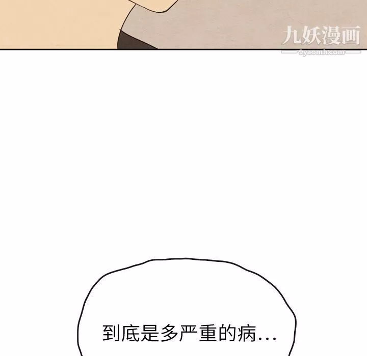 泰珠小姐的完美婚姻生活-第35话 - 图片 11