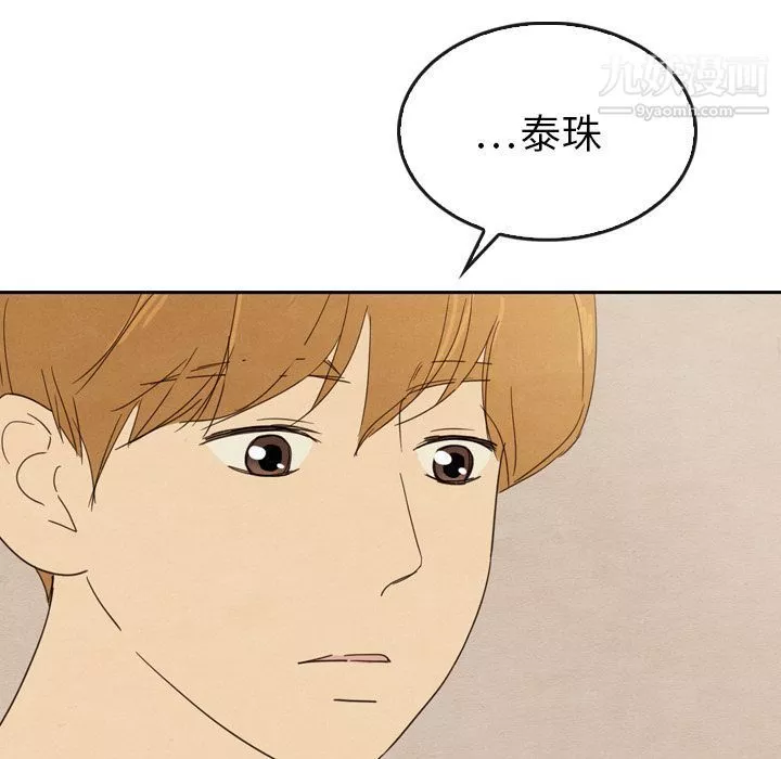 泰珠小姐的完美婚姻生活-第35话 - 图片 10
