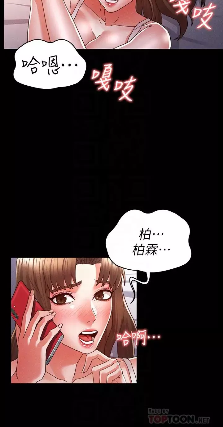 教师体罚-第14话-妳这隻发情的母狗，再叫大声点! - 图片 12