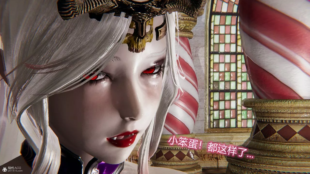 [3D]吸血鬼绿茶妈妈第1-2季-第10话-第一季 - 图片 52