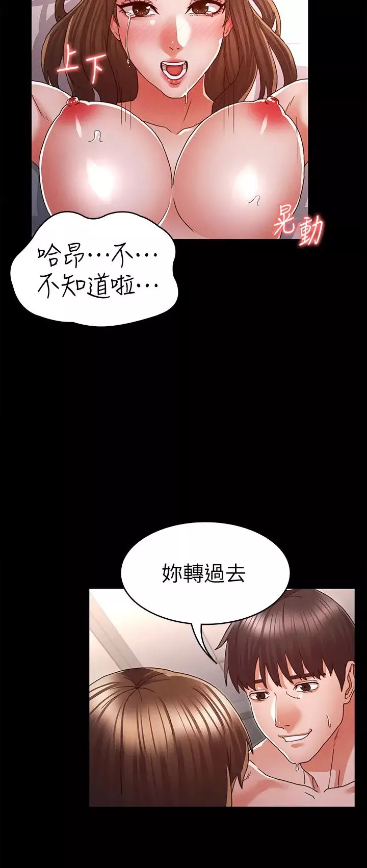 教师体罚-第14话-妳这隻发情的母狗，再叫大声点! - 图片 15
