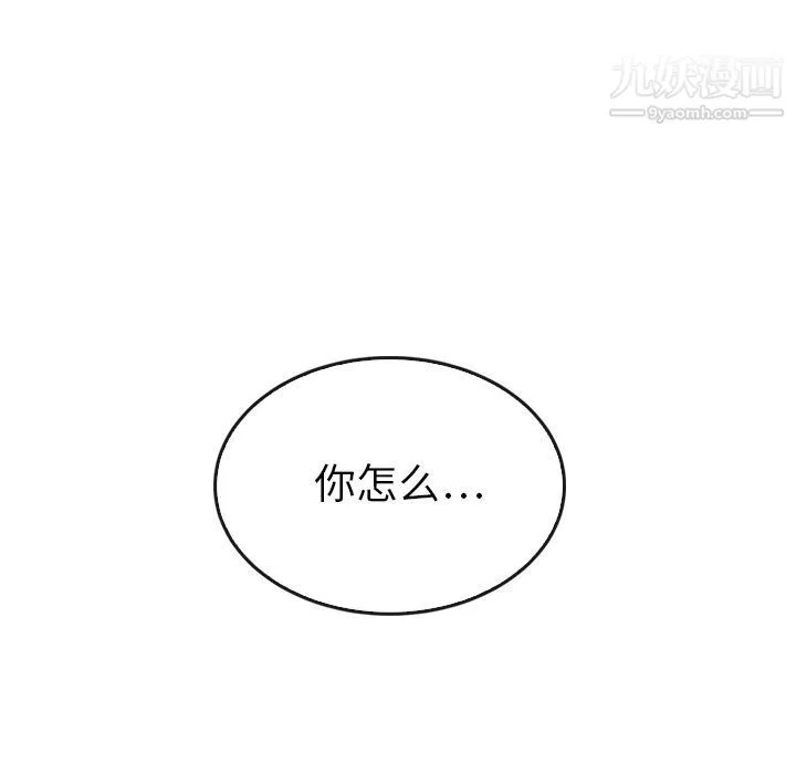 泰珠小姐的完美婚姻生活-第35话 - 图片 17