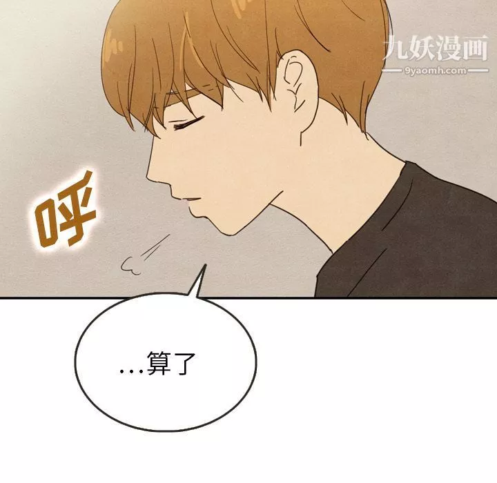 泰珠小姐的完美婚姻生活第35話
