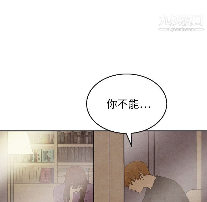 泰珠小姐的完美婚姻生活第35话