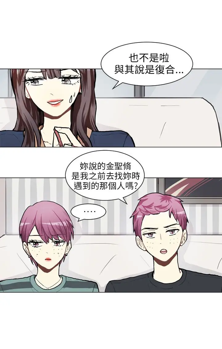 Love&ampWish第73话