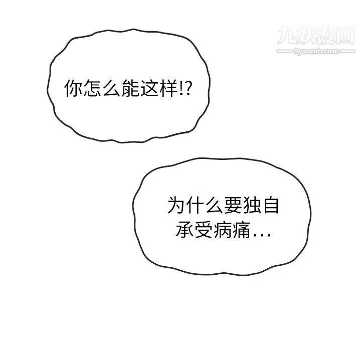泰珠小姐的完美婚姻生活第35話