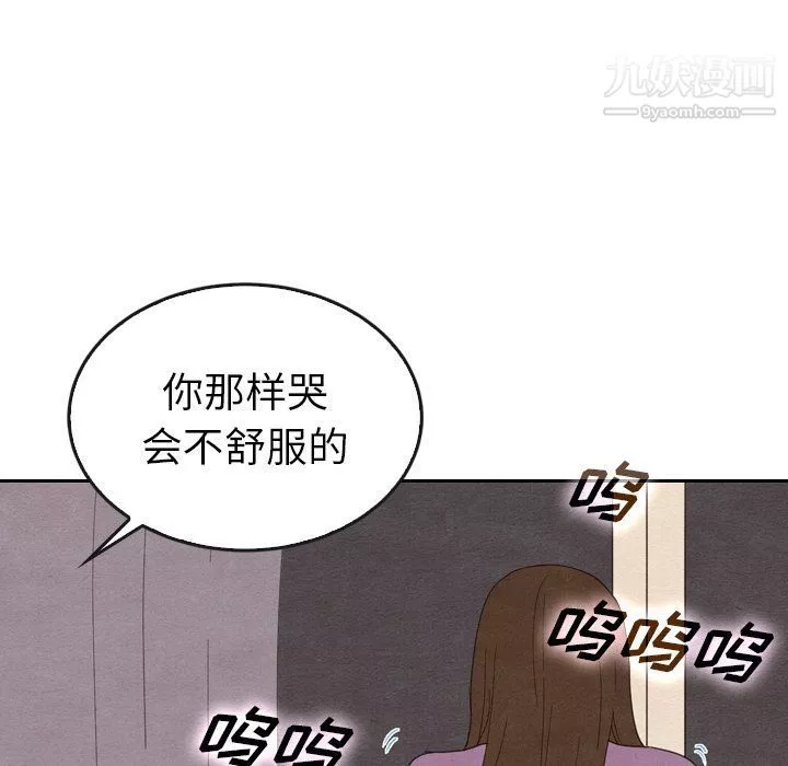 泰珠小姐的完美婚姻生活-第35话 - 图片 29