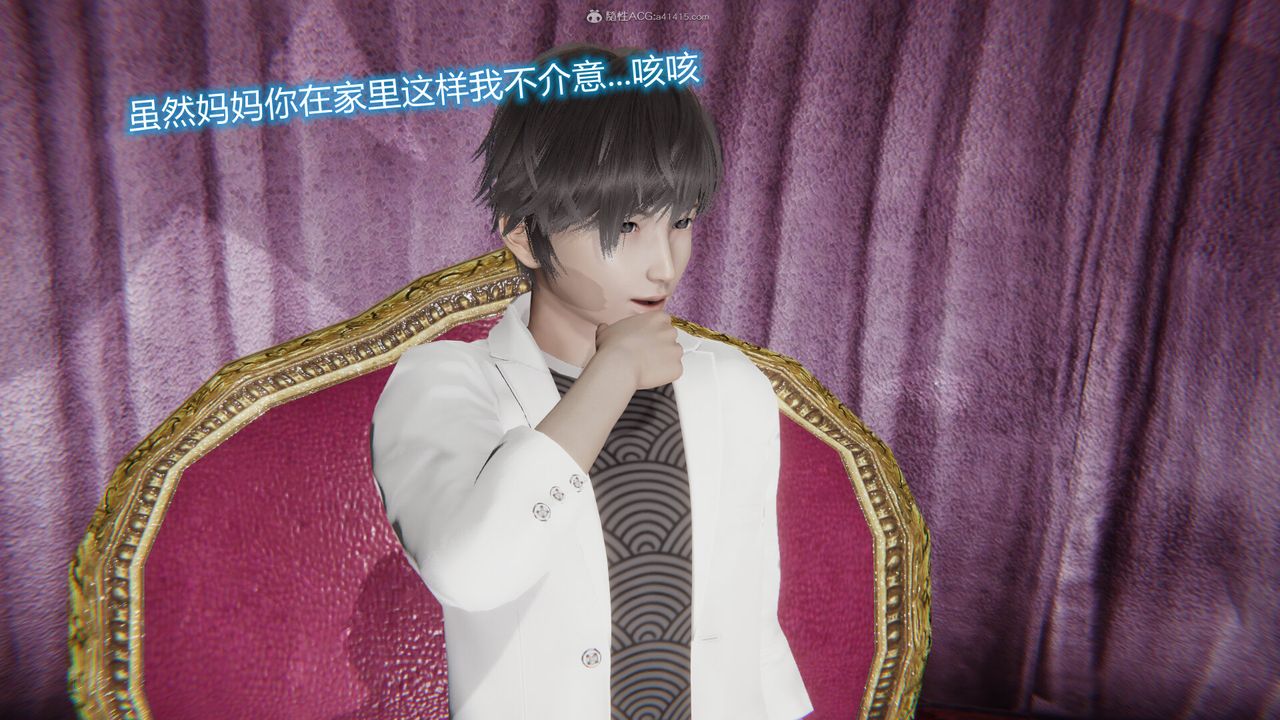 [3D]吸血鬼绿茶妈妈第1-2季第10话-第一季