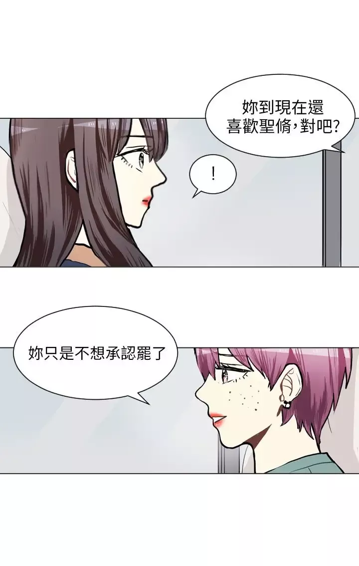 Love&ampWish-第73话 - 图片 8