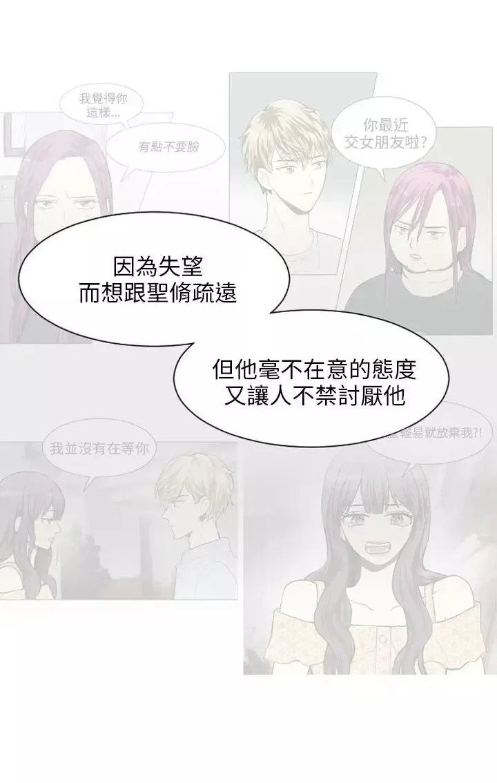 Love&ampWish第73话