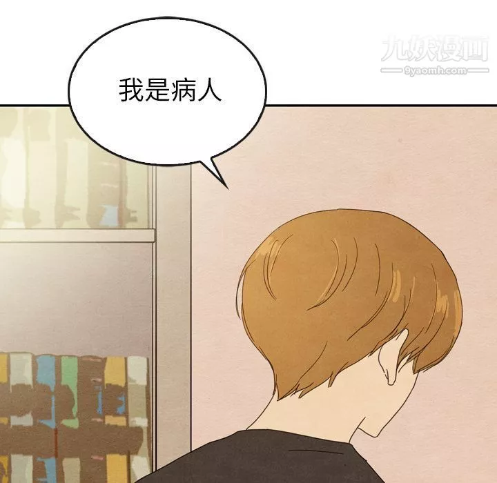 泰珠小姐的完美婚姻生活-第35话 - 图片 36