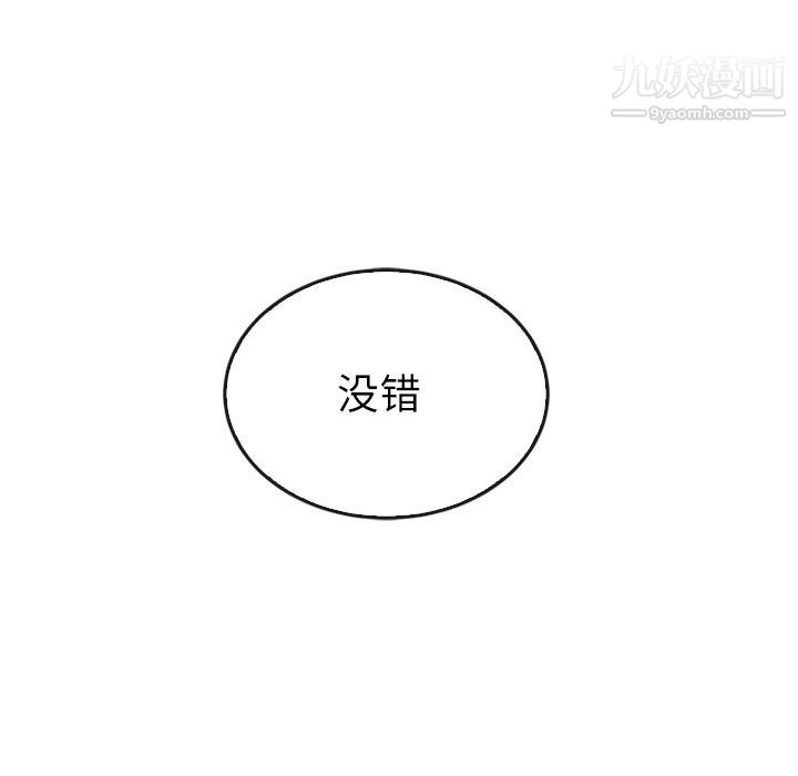 泰珠小姐的完美婚姻生活第35话