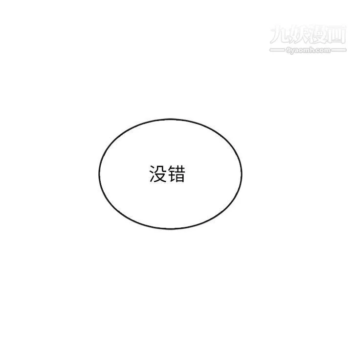 泰珠小姐的完美婚姻生活第35話