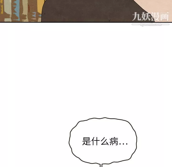 泰珠小姐的完美婚姻生活-第35话 - 图片 37