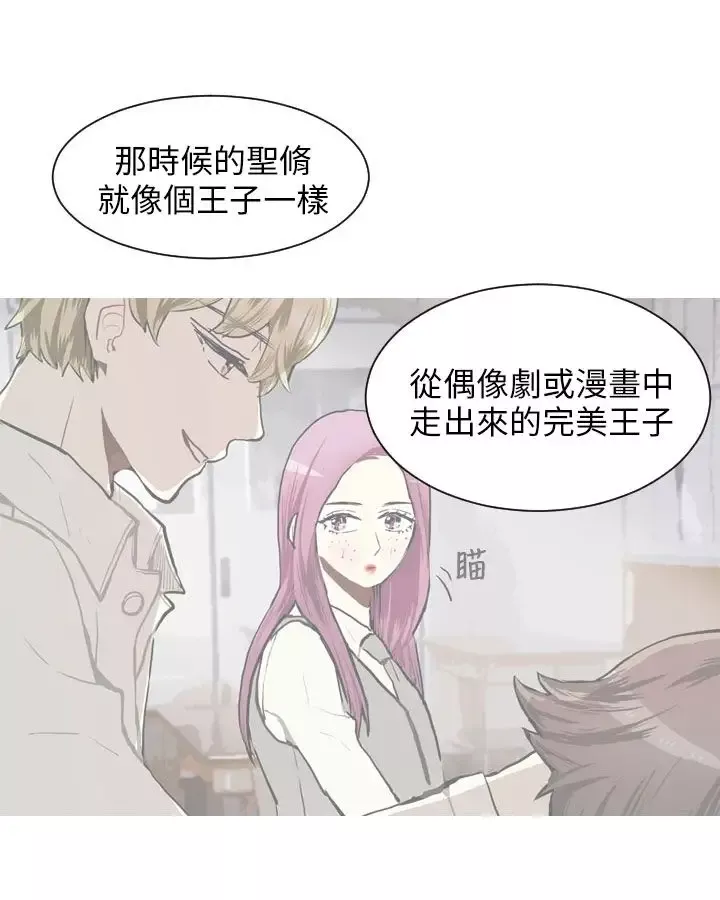 Love&ampWish-第73话 - 图片 13