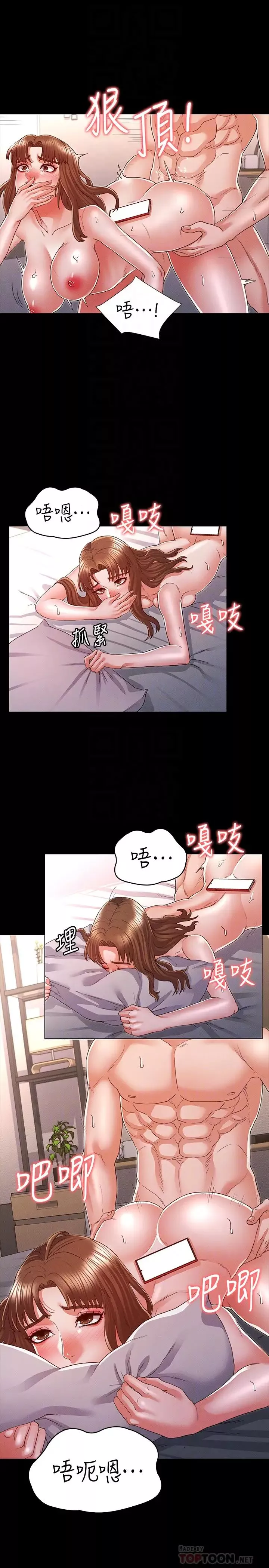 教师体罚-第15话-逸婷面对怒火中烧的柏霖 - 图片 6