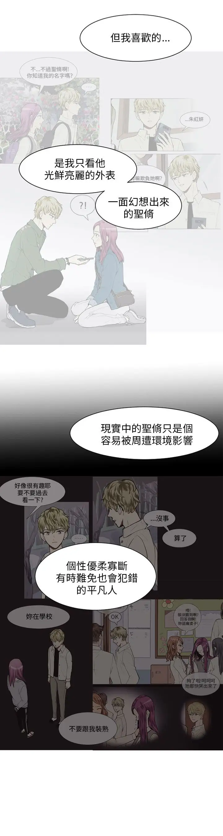 Love&ampWish第73话