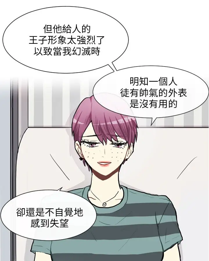 Love&ampWish第73话