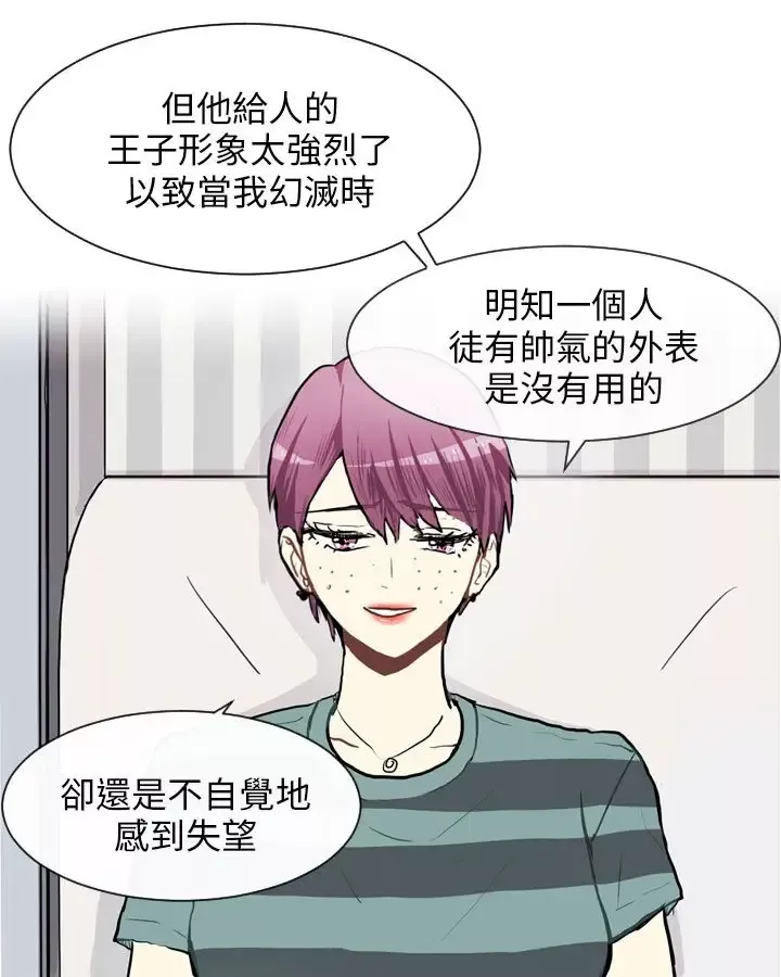 Love&ampWish-第73话 - 图片 15