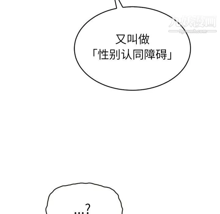 泰珠小姐的完美婚姻生活-第35话 - 图片 42