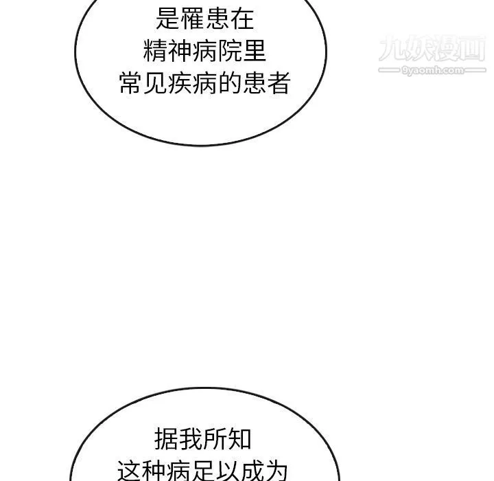 泰珠小姐的完美婚姻生活-第35话 - 图片 46