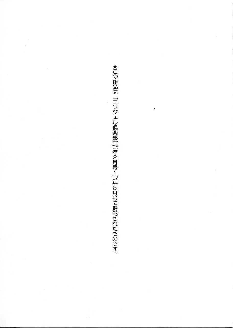 [笑花伪]プリムの日记2～できちゃったで章～[Ich123,九方居士]-[笑花伪]プリムの日记2～できちゃったで章～[Ich123,九方居士] - 图片 185