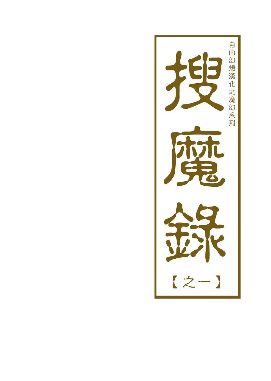 [笑花偽]プリムの日記2～できちゃったで章～[Ich123,九方居士][笑花偽]プリムの日記2～できちゃったで章～[Ich123,九方居士]