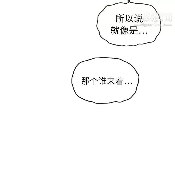 泰珠小姐的完美婚姻生活第35話