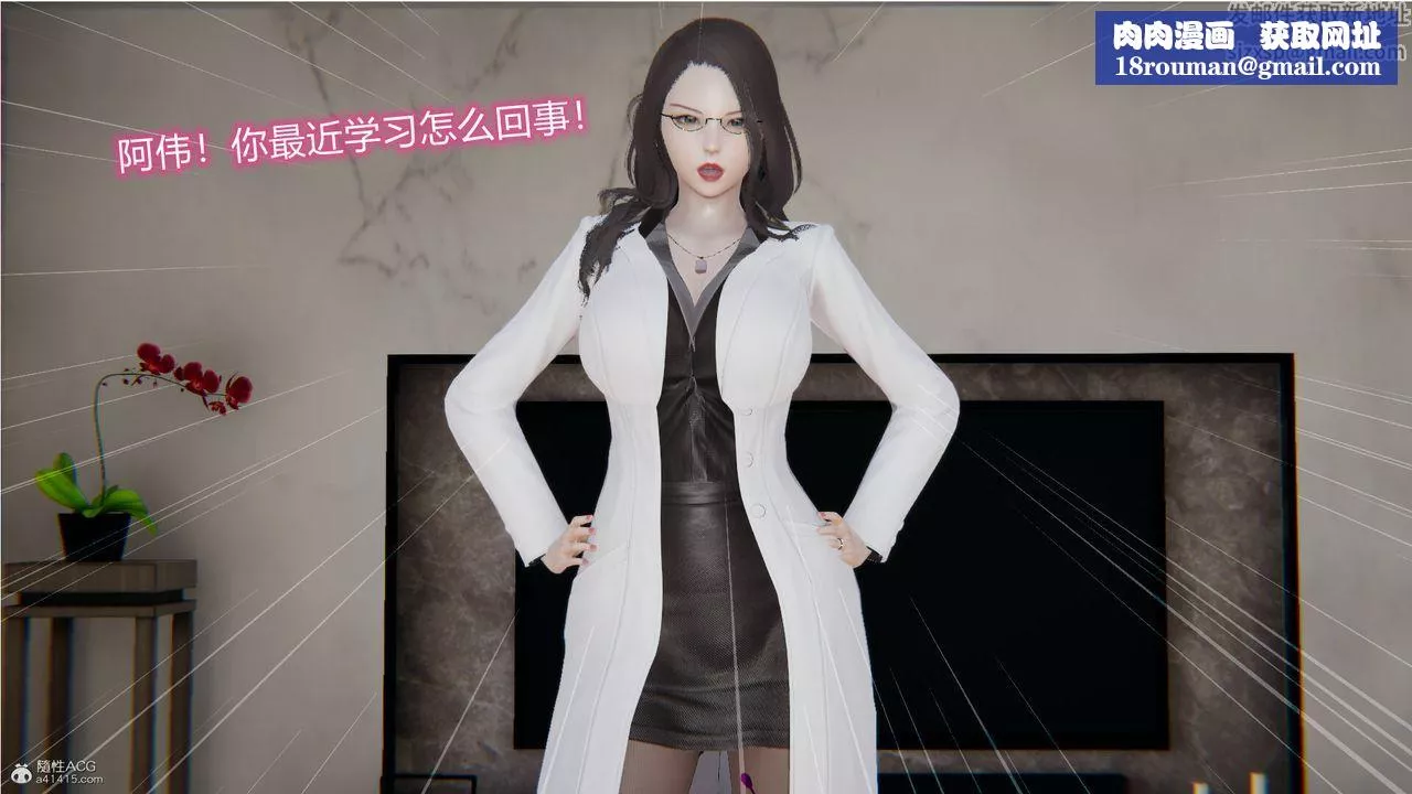 [3D]吸血鬼绿茶妈妈第1-2季-第11话-第一季 - 图片 1