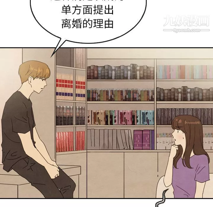 泰珠小姐的完美婚姻生活第35話