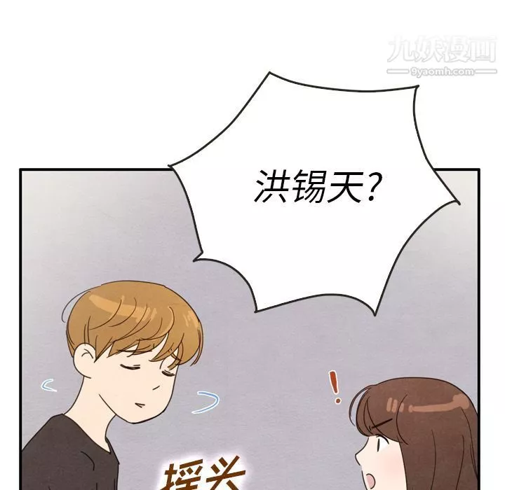 泰珠小姐的完美婚姻生活第35話