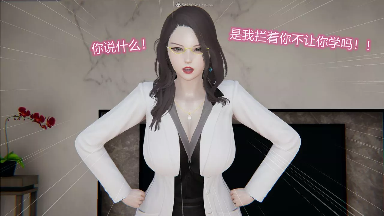 [3D]吸血鬼綠茶媽媽第1-2季第11話-第一季