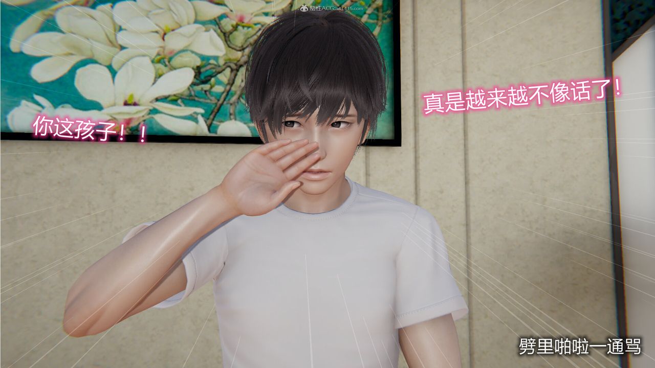 [3D]吸血鬼绿茶妈妈第1-2季第11话-第一季