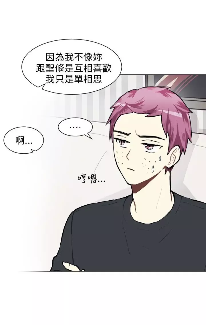 Love&ampWish第73话