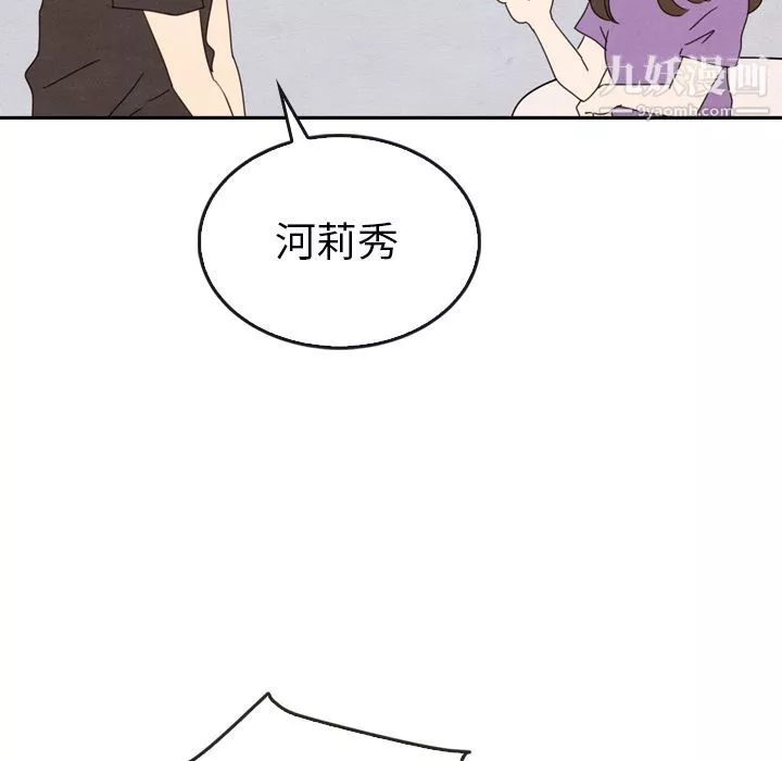 泰珠小姐的完美婚姻生活-第35话 - 图片 53