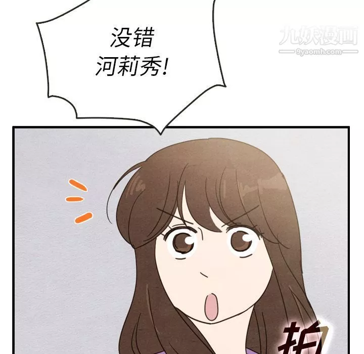 泰珠小姐的完美婚姻生活第35話
