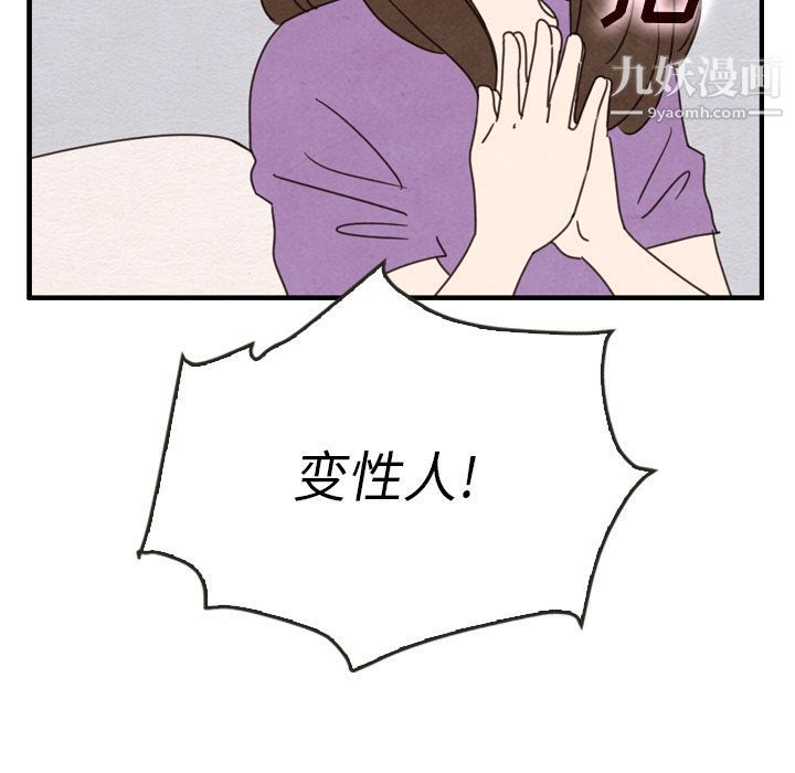 泰珠小姐的完美婚姻生活第35话