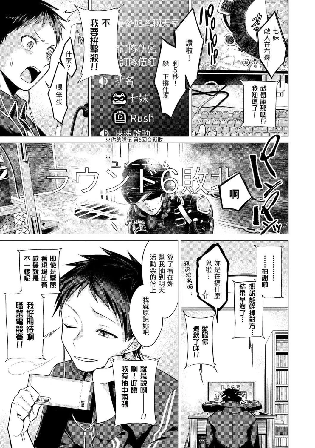 [亜美寿真]七妹姐姐[中国翻訳][DL版]-[亜美寿真]七妹姐姐[中国翻訳][DL版] - 图片 5